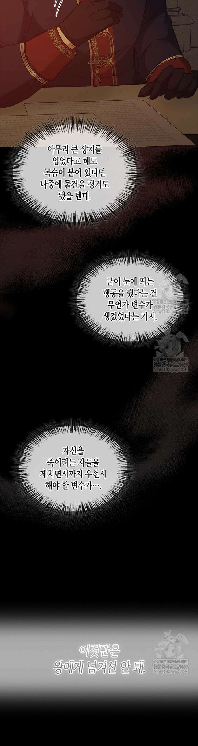 레가스 93화 37