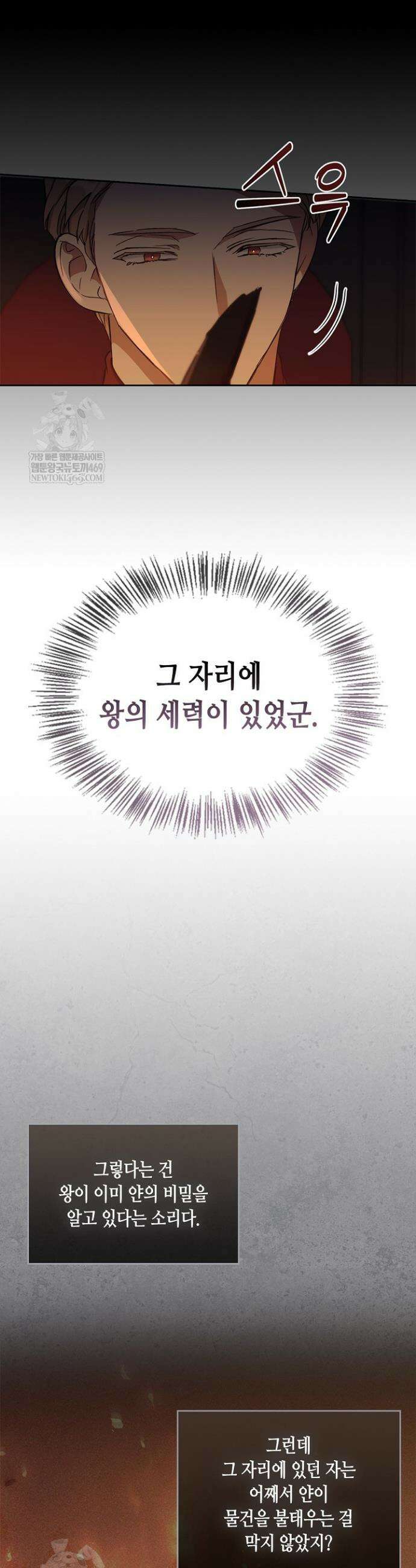 레가스 93화 38