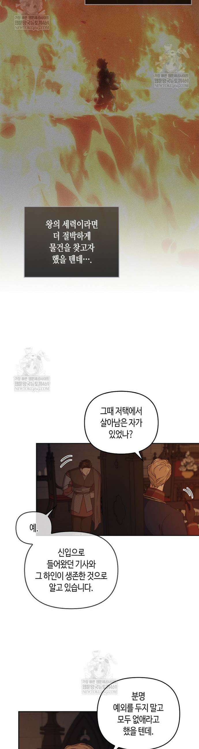 레가스 93화 39