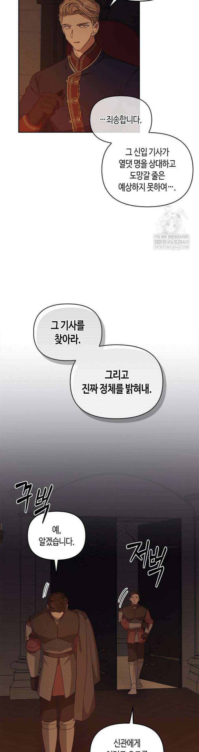 레가스 93화 40