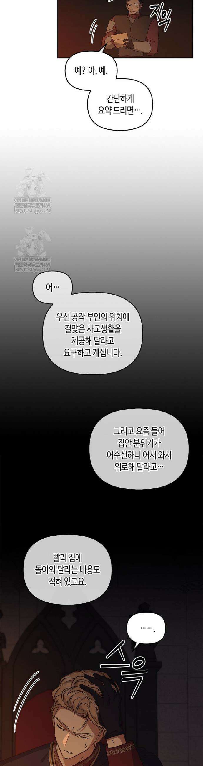 레가스 93화 42