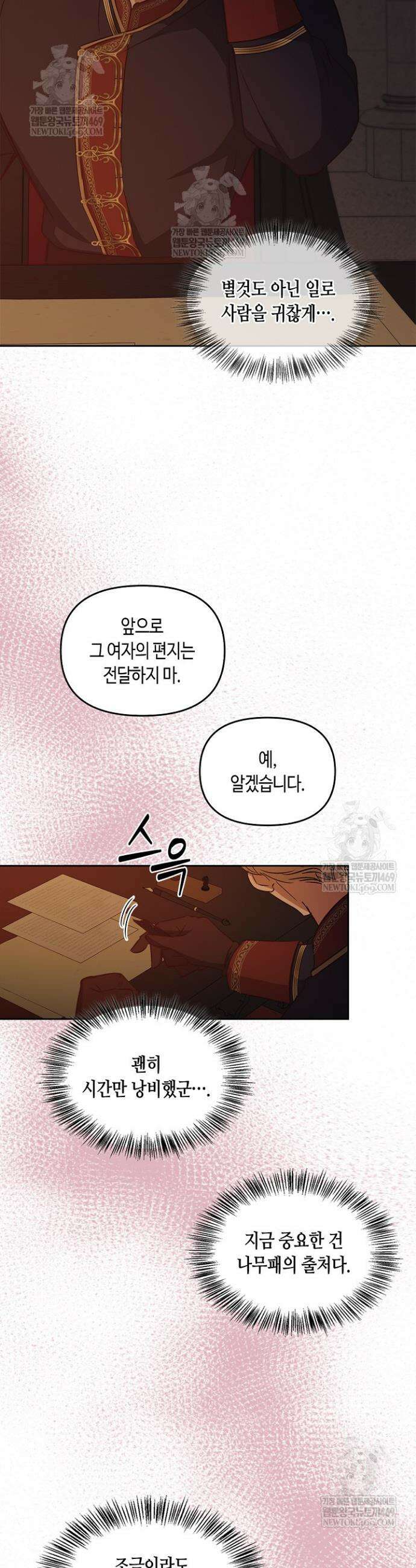 레가스 93화 43