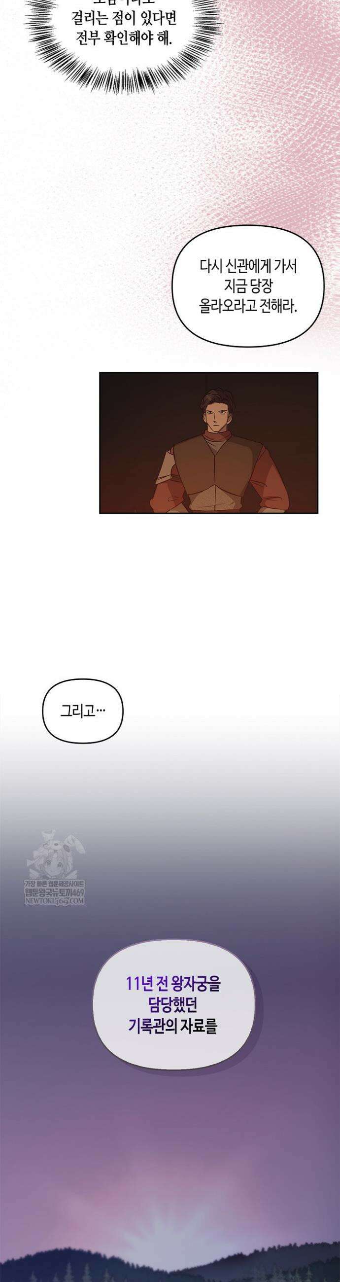 레가스 93화 44