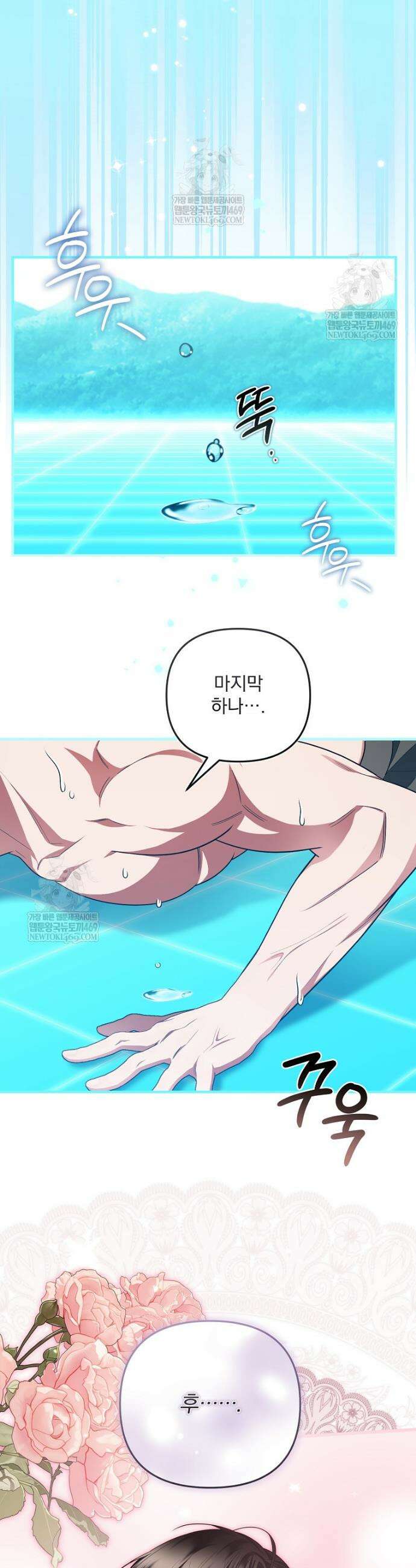 남편이 빙의한 주인공이다 28화 7