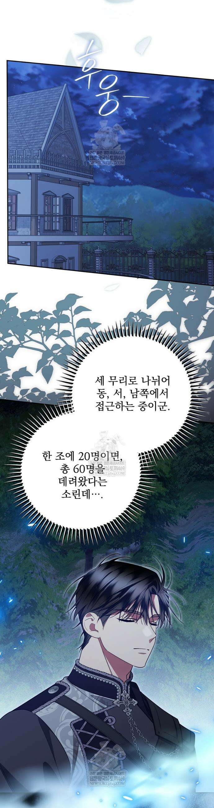 남편이 빙의한 주인공이다 28화 16