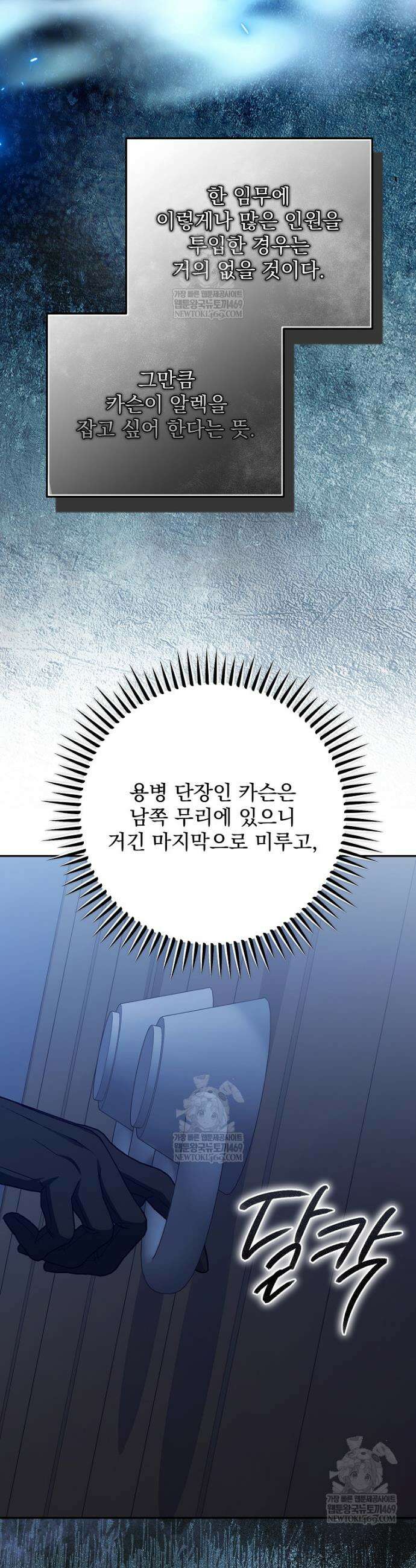 남편이 빙의한 주인공이다 28화 17