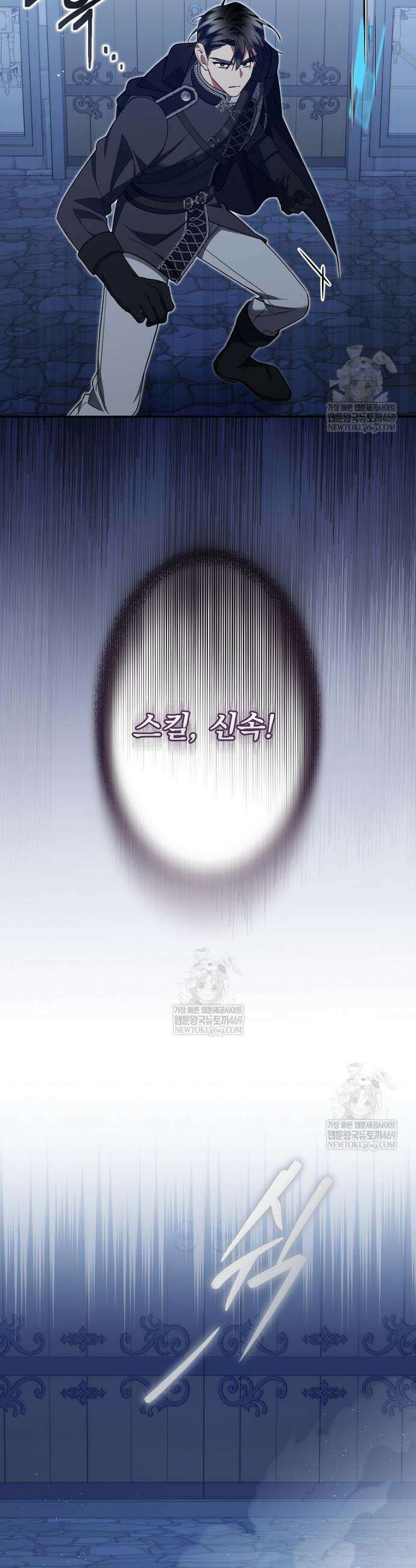 남편이 빙의한 주인공이다 28화 23
