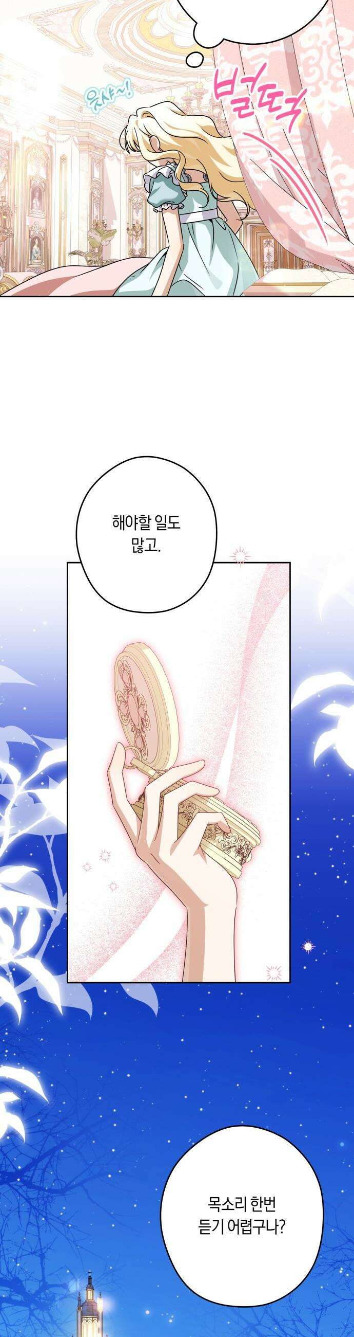 악당 가족이 독립을 반대한다 - 90화 4