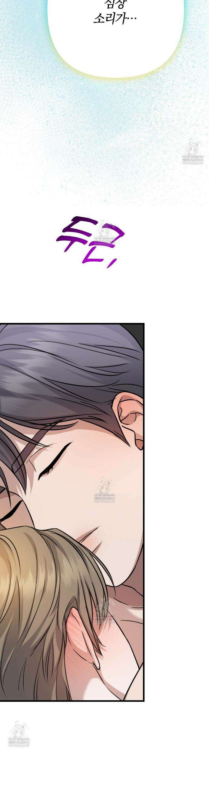 메소드 로맨스 20화 7