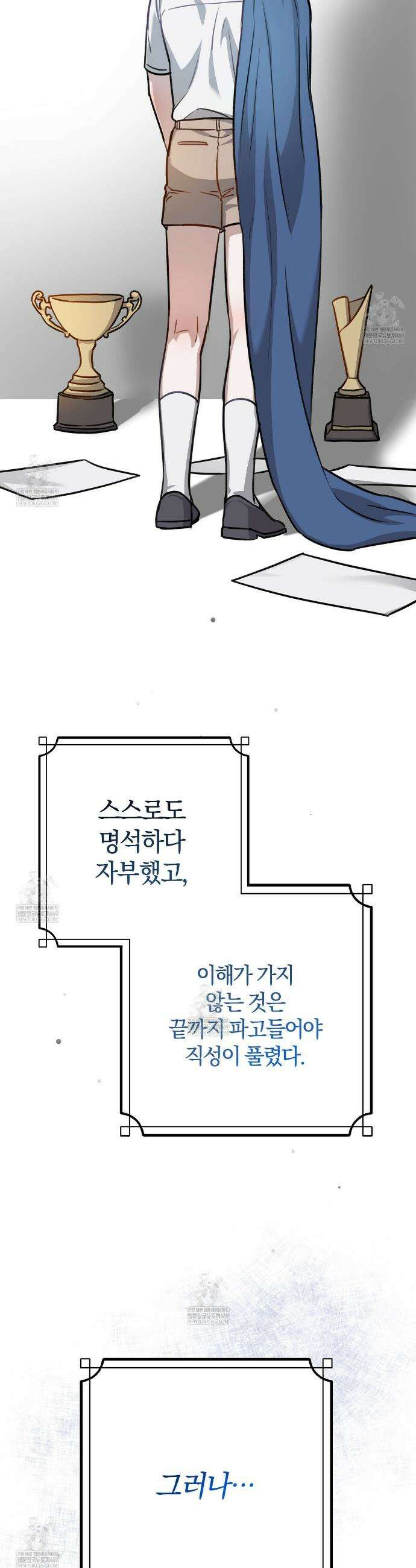 메소드 로맨스 20화 11