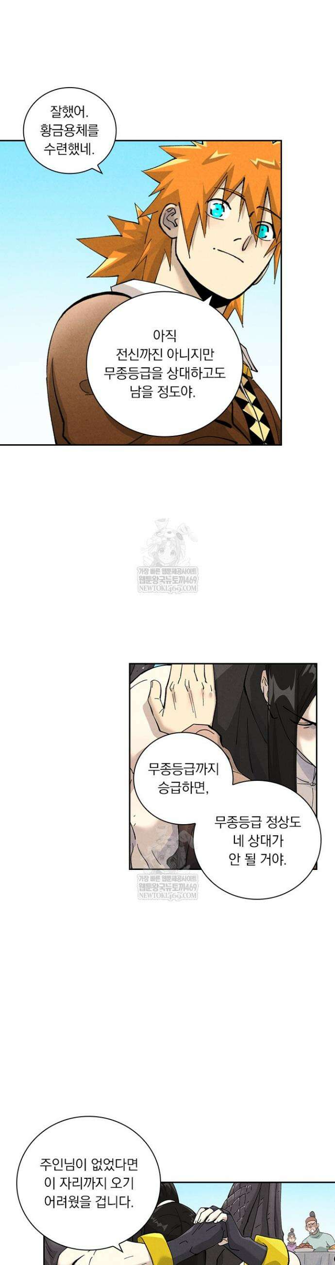 요신기 617화 4