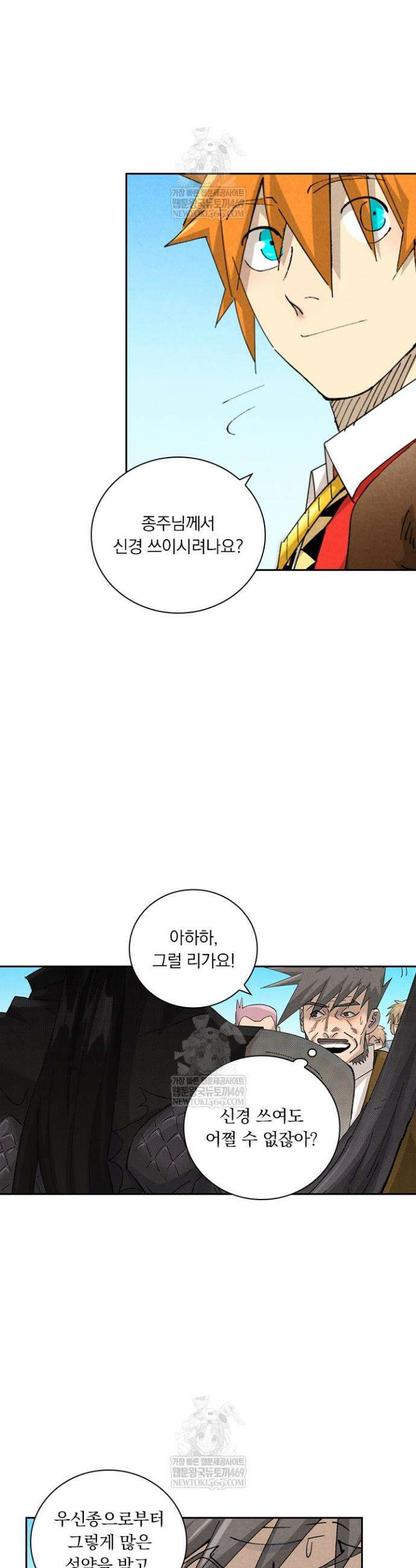 요신기 617화 7