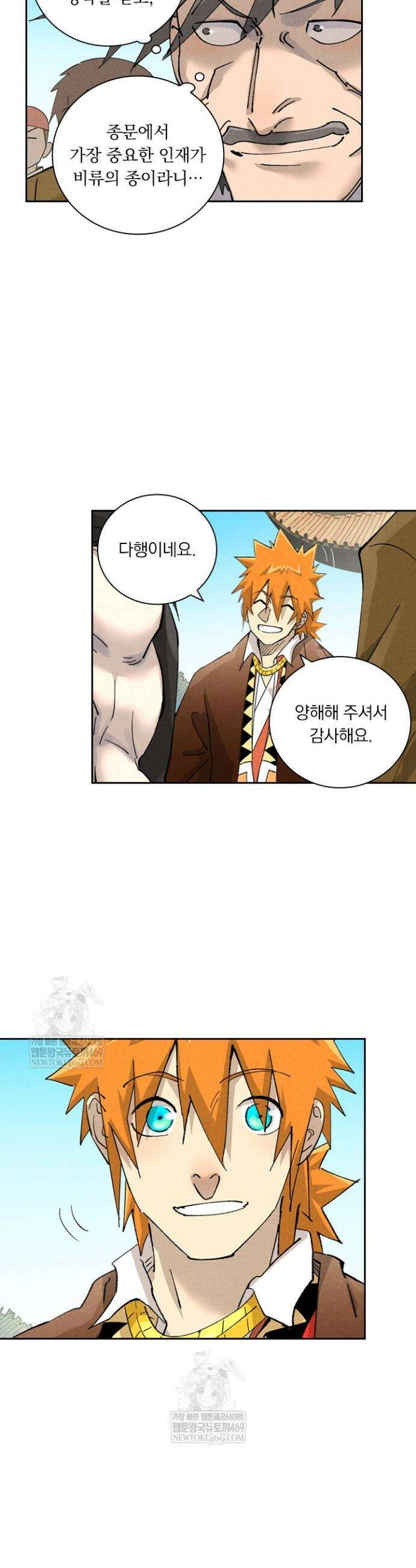요신기 617화 8