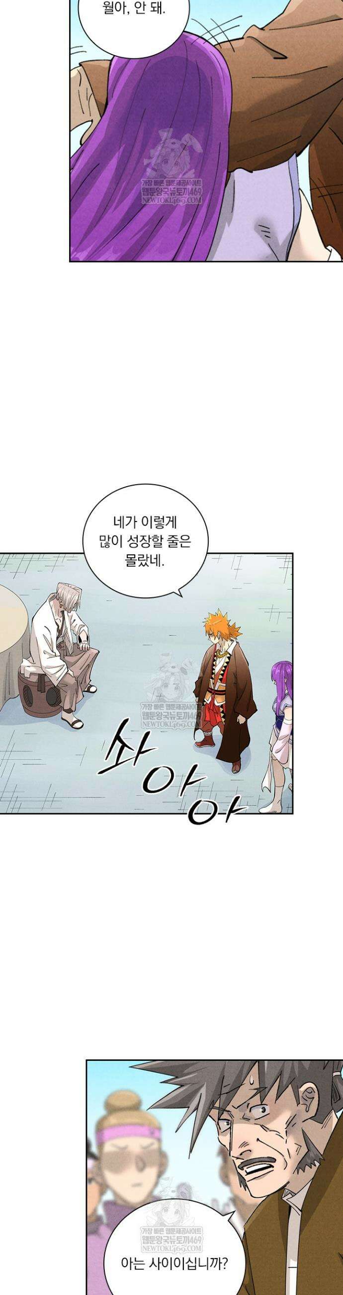 요신기 617화 12