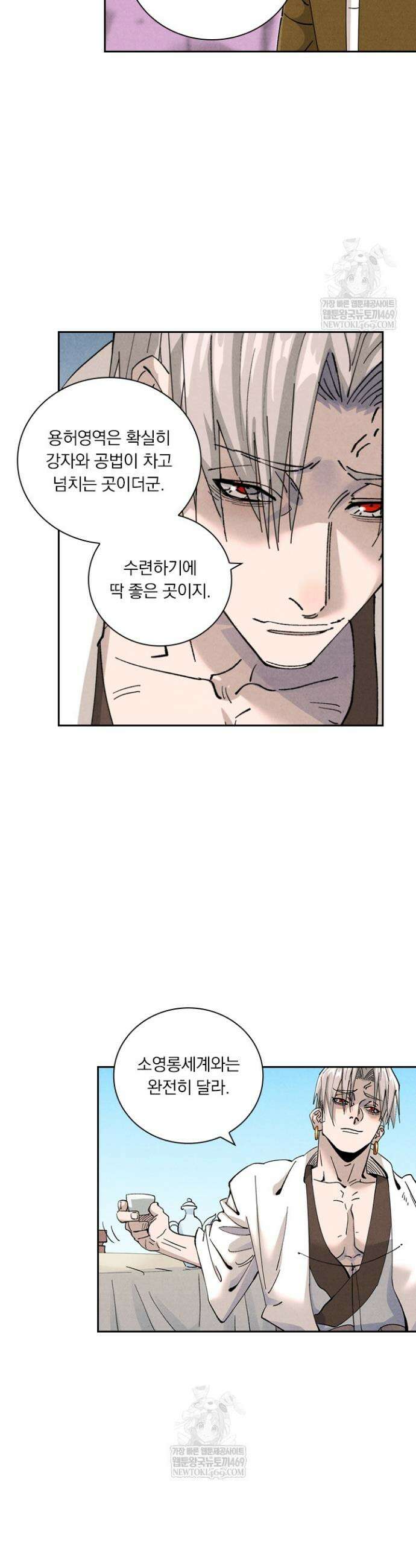 요신기 617화 13