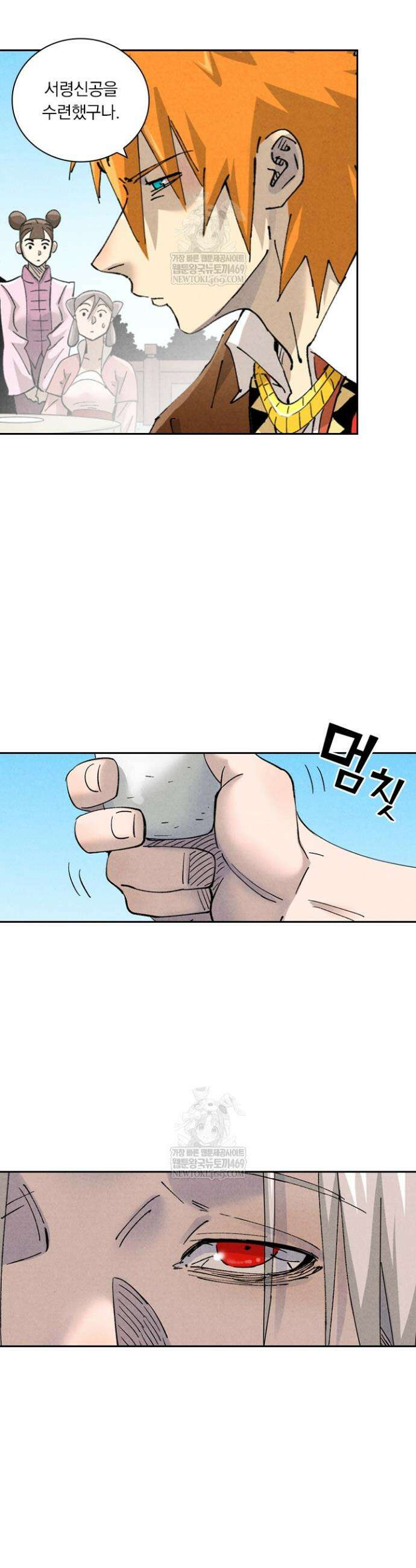 요신기 617화 14