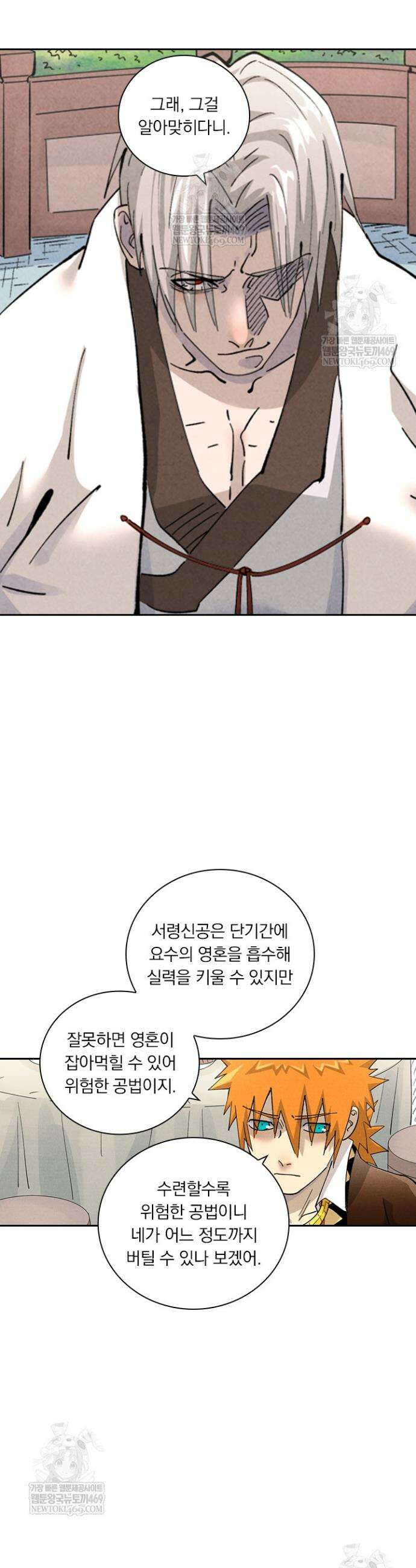 요신기 617화 15