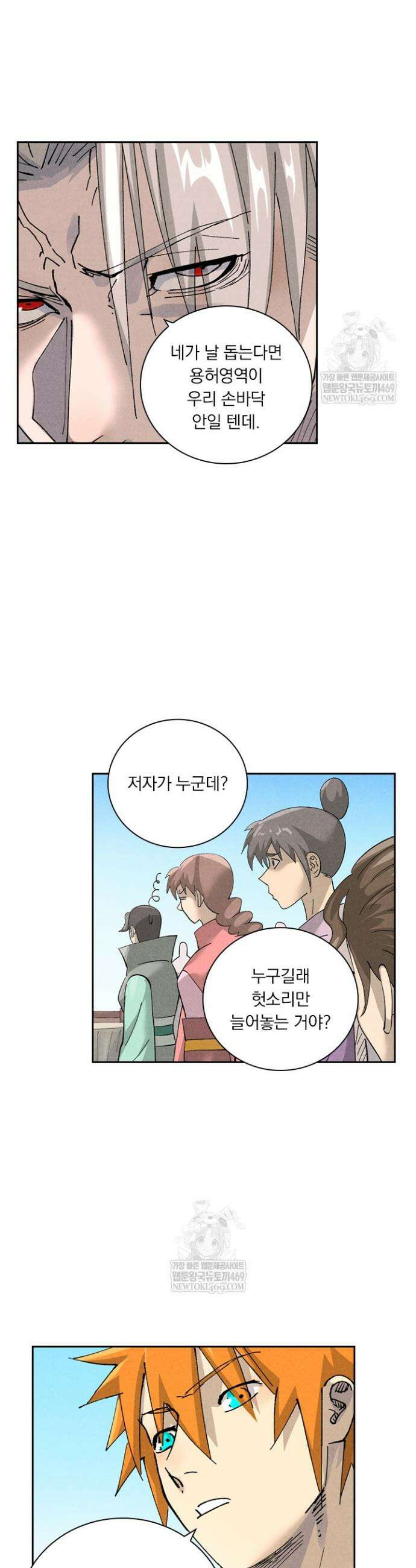 요신기 617화 17