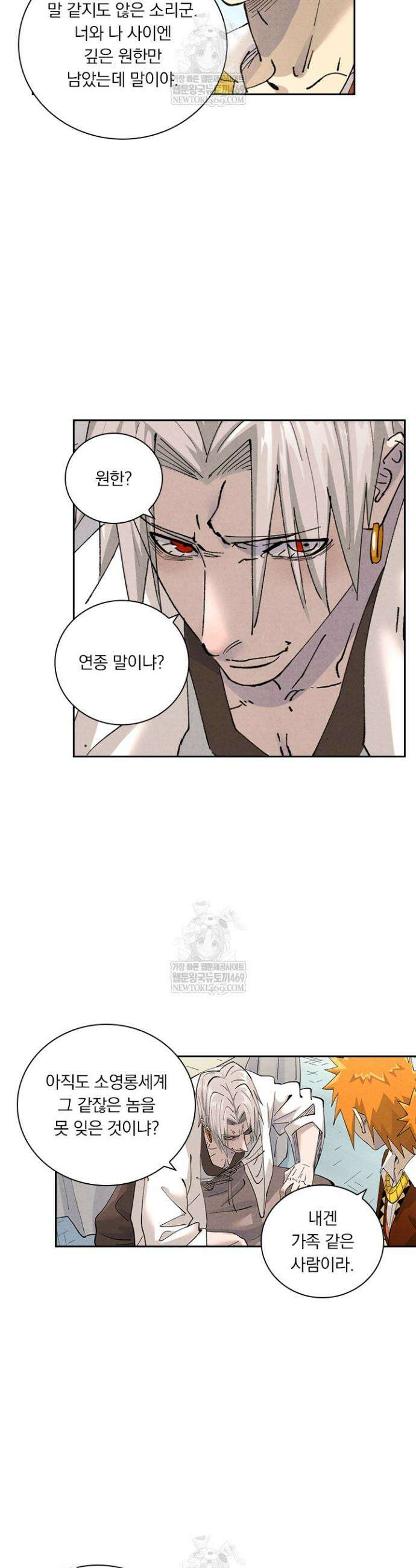요신기 617화 18