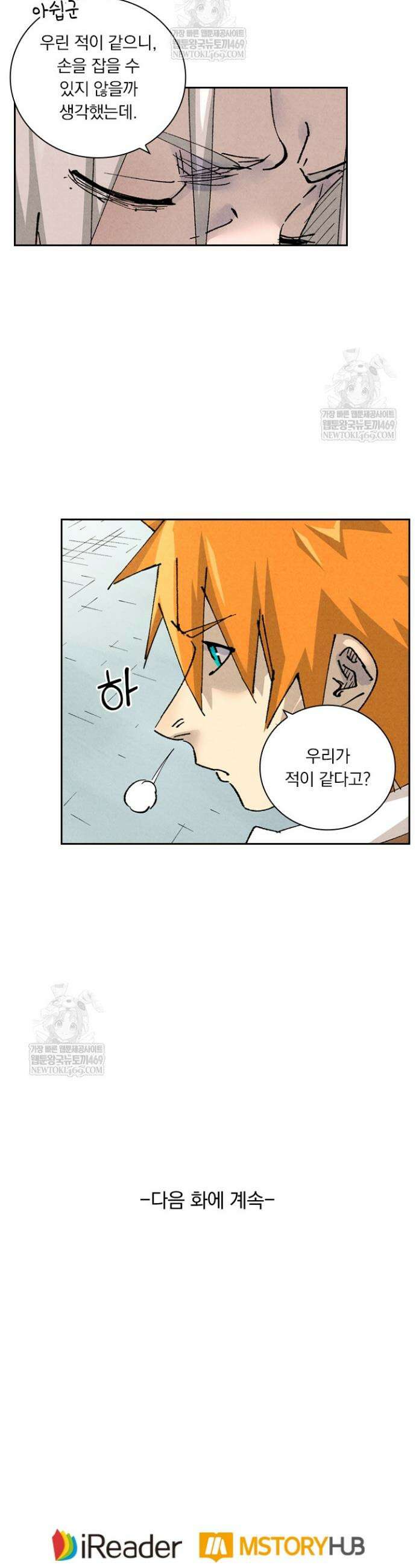 요신기 617화 19