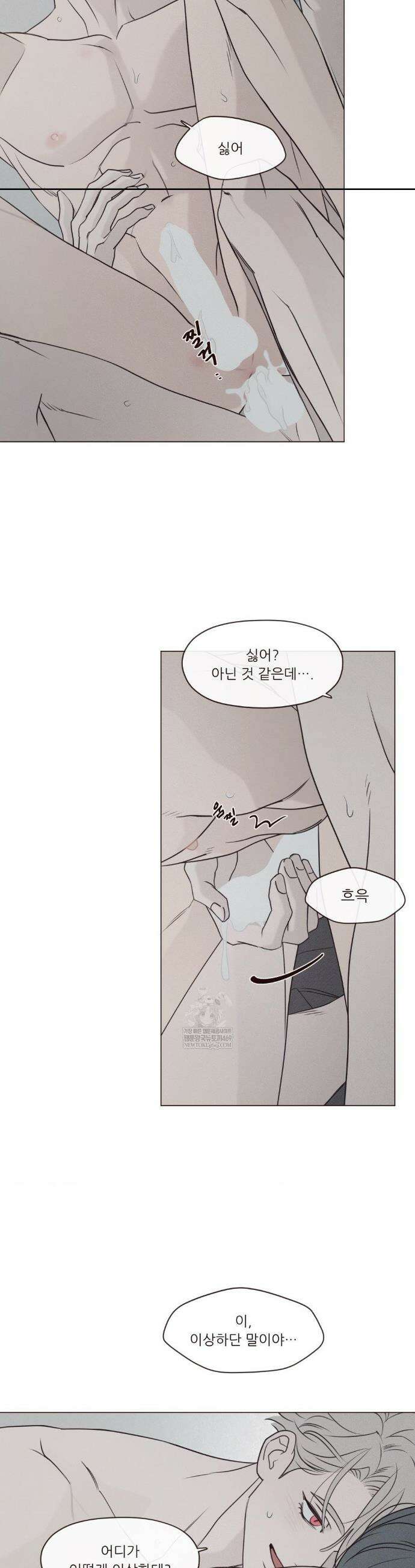 도깨비도 수풀이 있어야 모인다 152화 3
