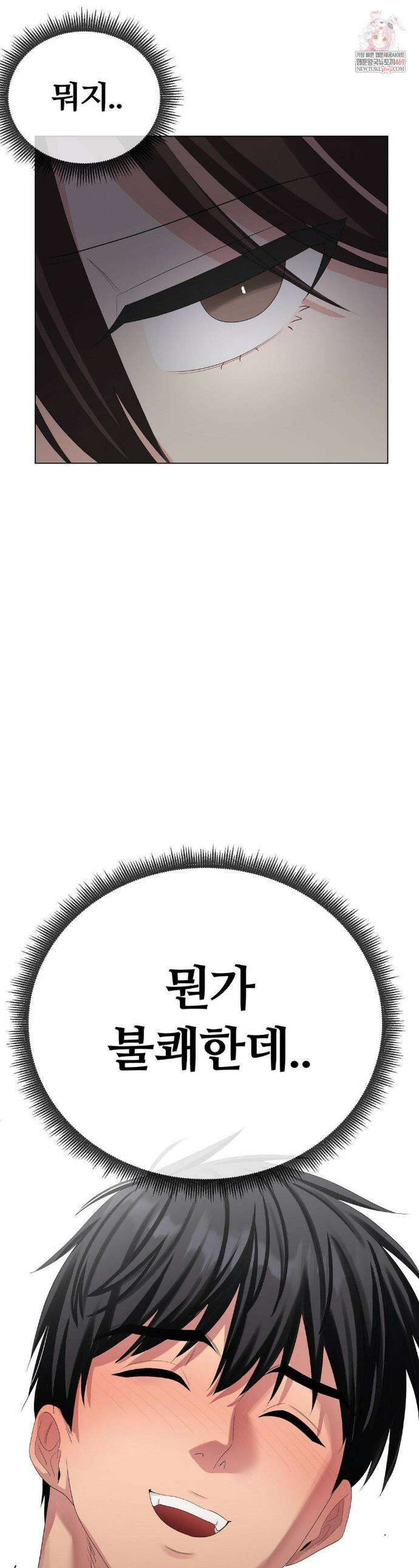 짐승 새끼 외전 12화 1