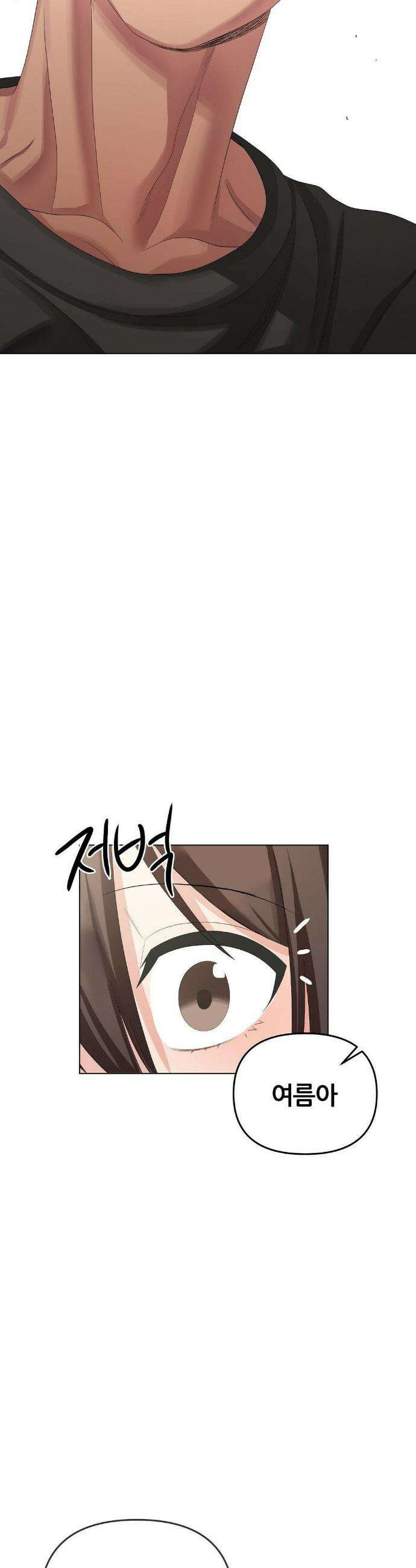짐승 새끼 외전 12화 2