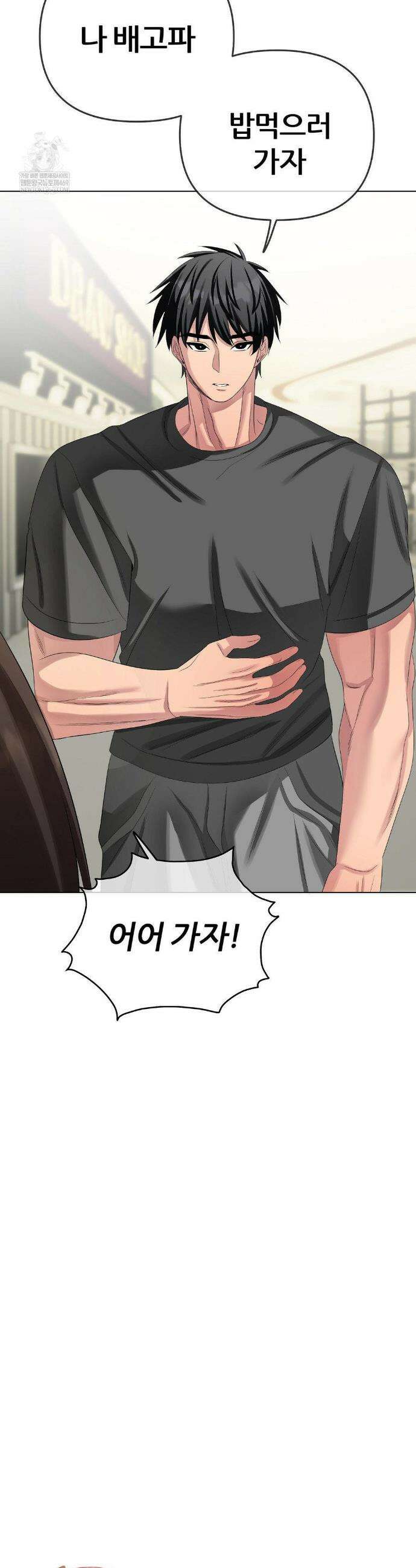 짐승 새끼 외전 12화 3