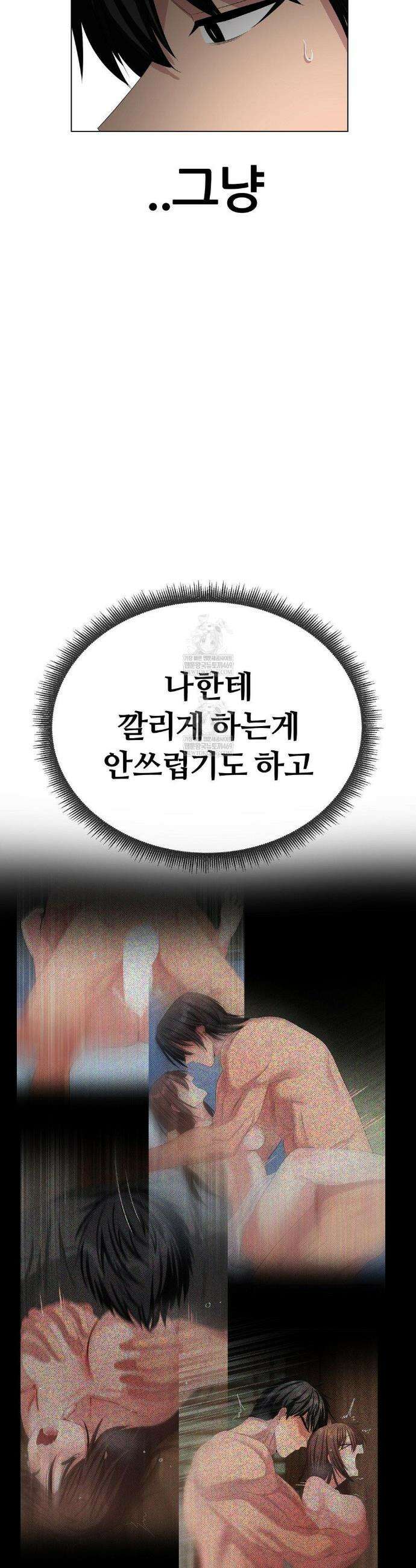 짐승 새끼 외전 12화 8