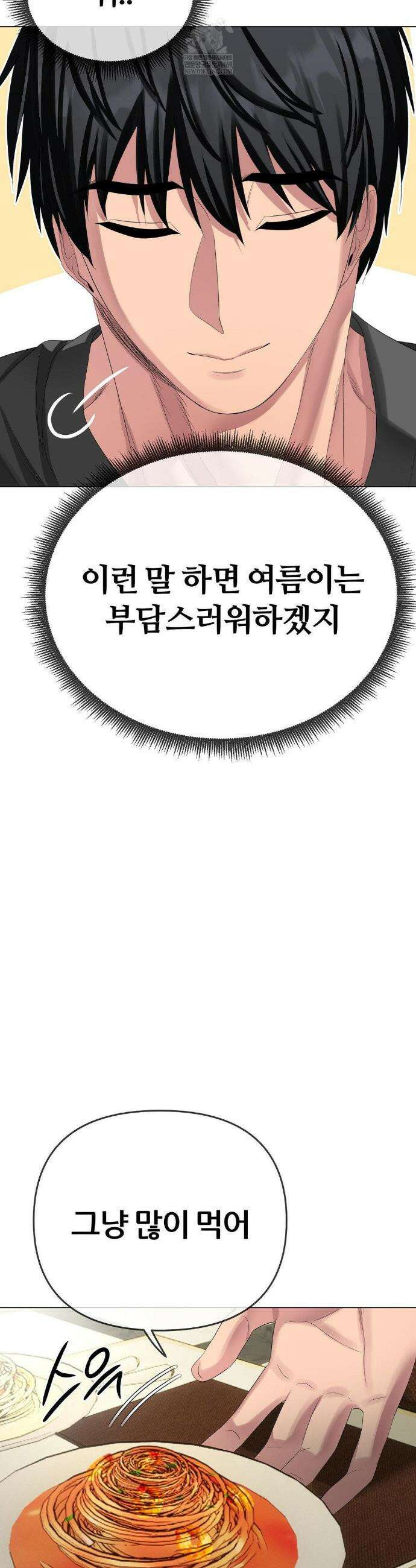 짐승 새끼 외전 12화 10