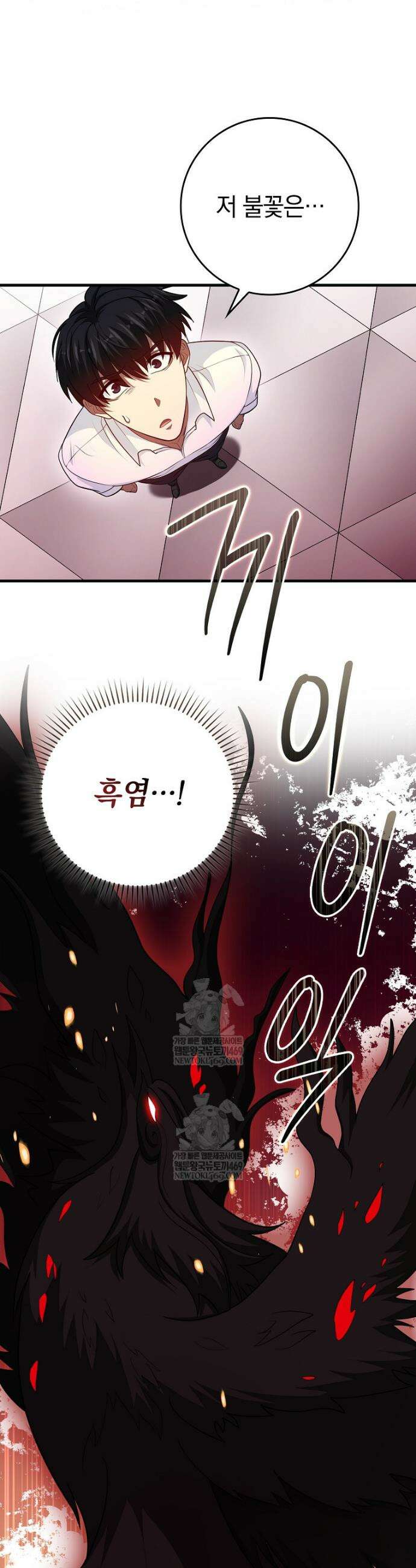 회귀했더니 무공 천재 124화 8