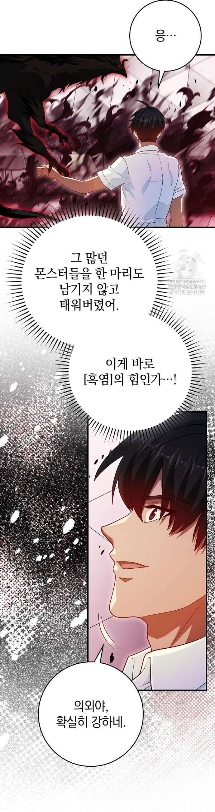 회귀했더니 무공 천재 124화 13