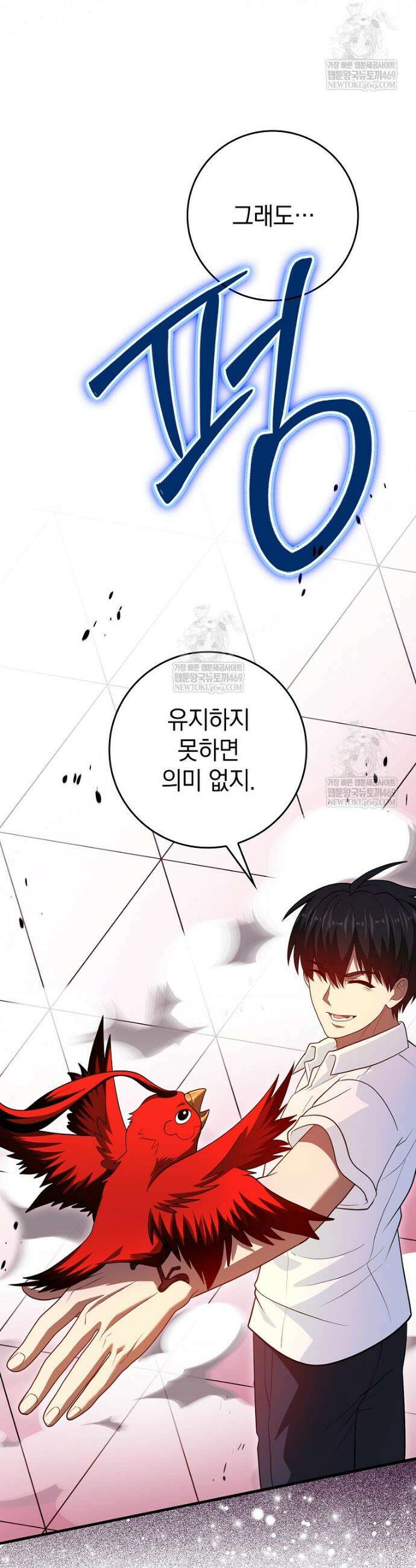 회귀했더니 무공 천재 124화 14