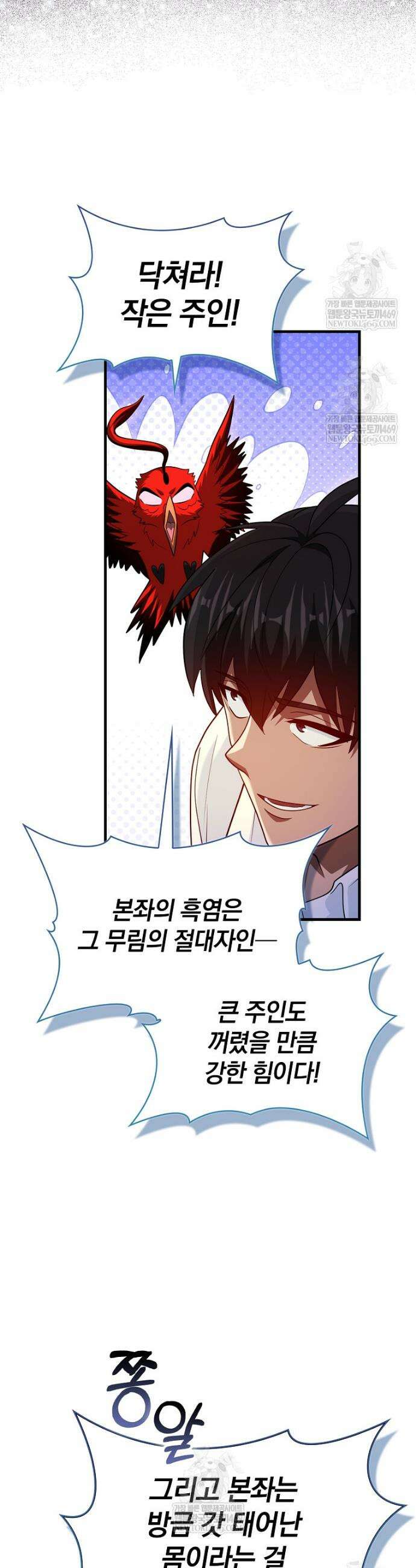 회귀했더니 무공 천재 124화 15