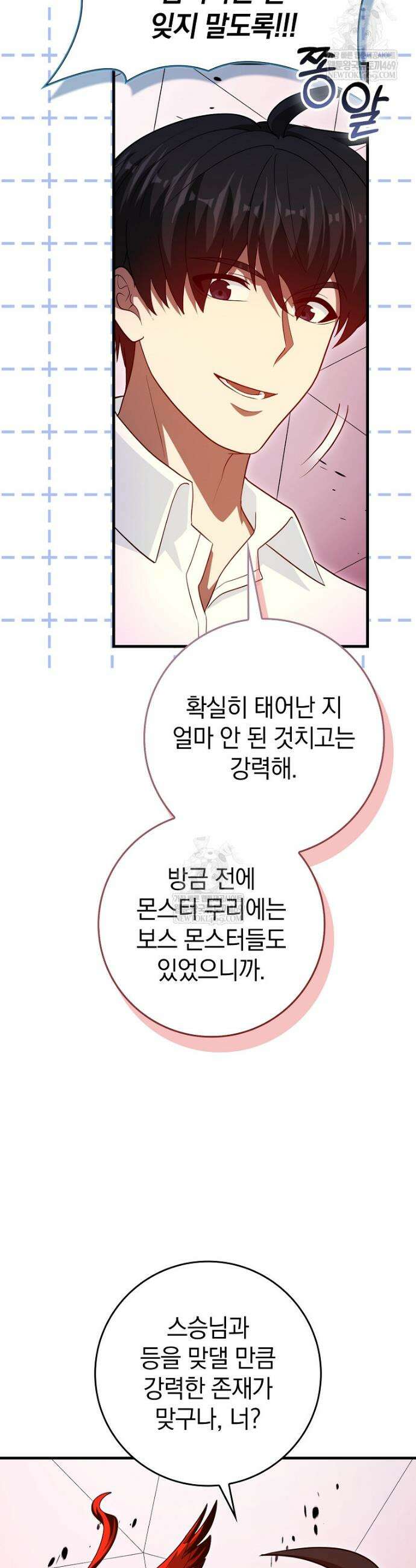 회귀했더니 무공 천재 124화 16