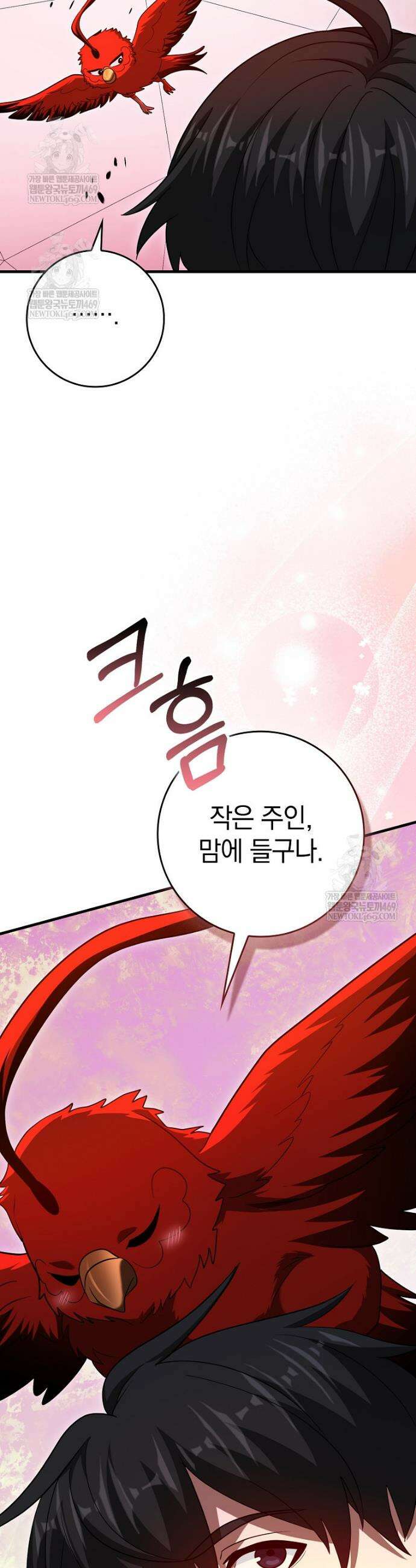 회귀했더니 무공 천재 124화 17