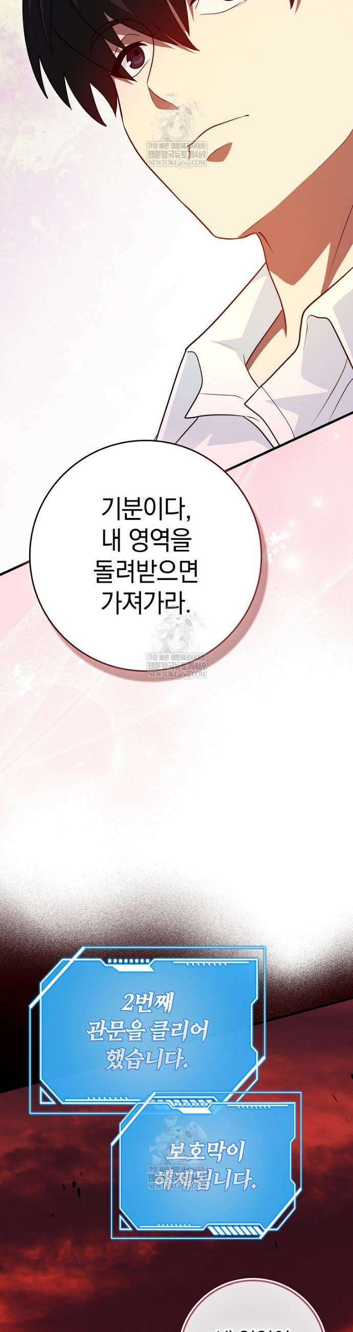 회귀했더니 무공 천재 124화 18
