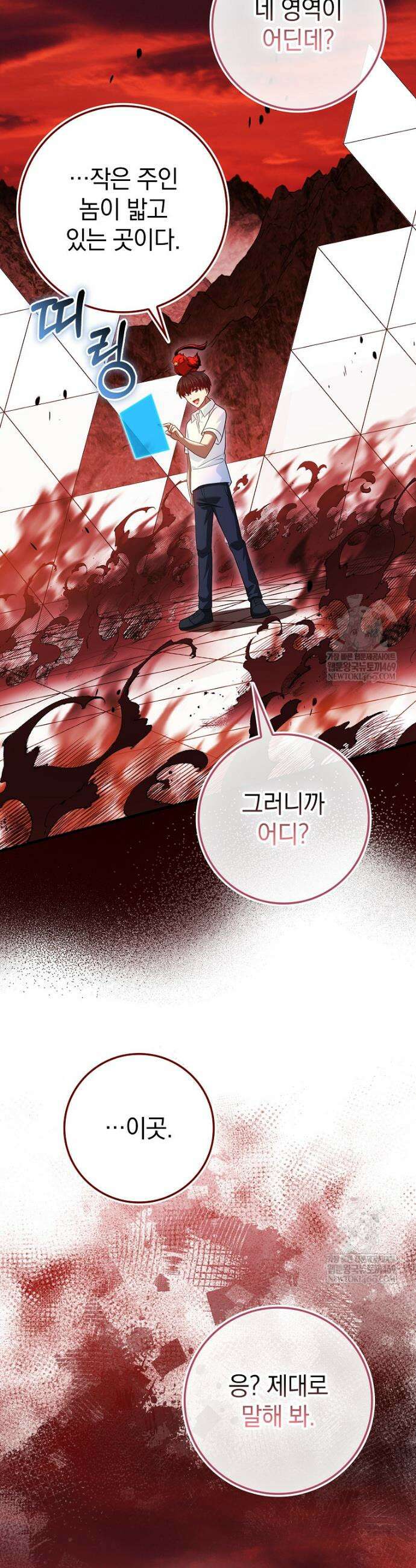 회귀했더니 무공 천재 124화 19