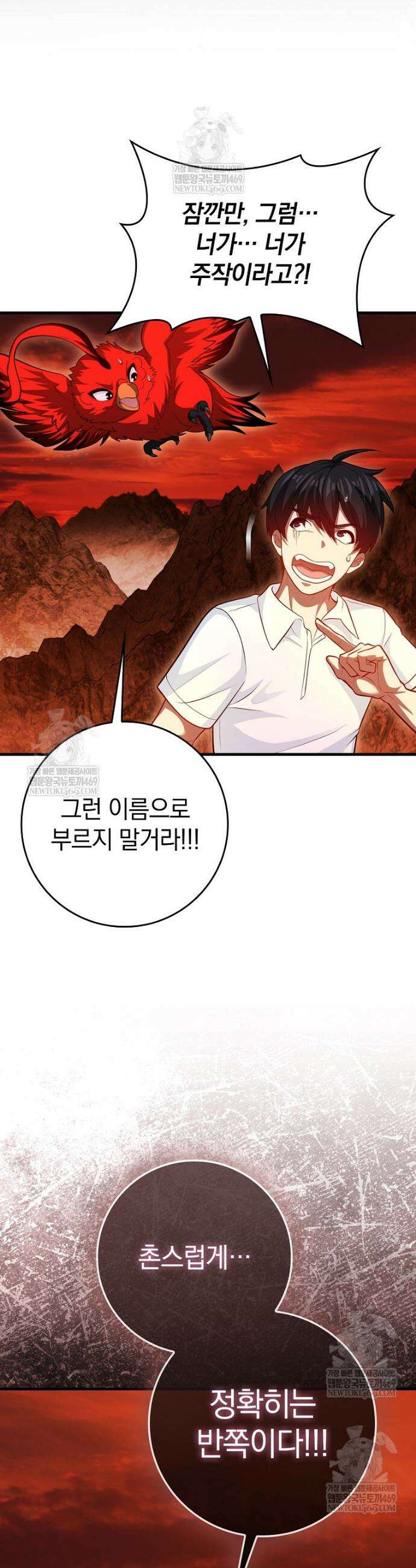 회귀했더니 무공 천재 124화 22