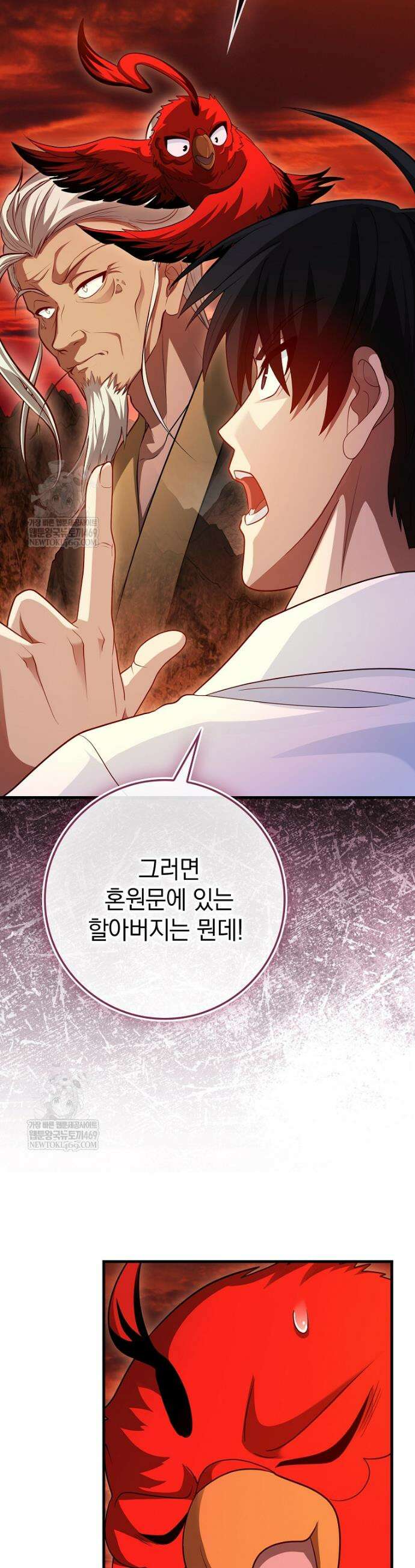 회귀했더니 무공 천재 124화 23