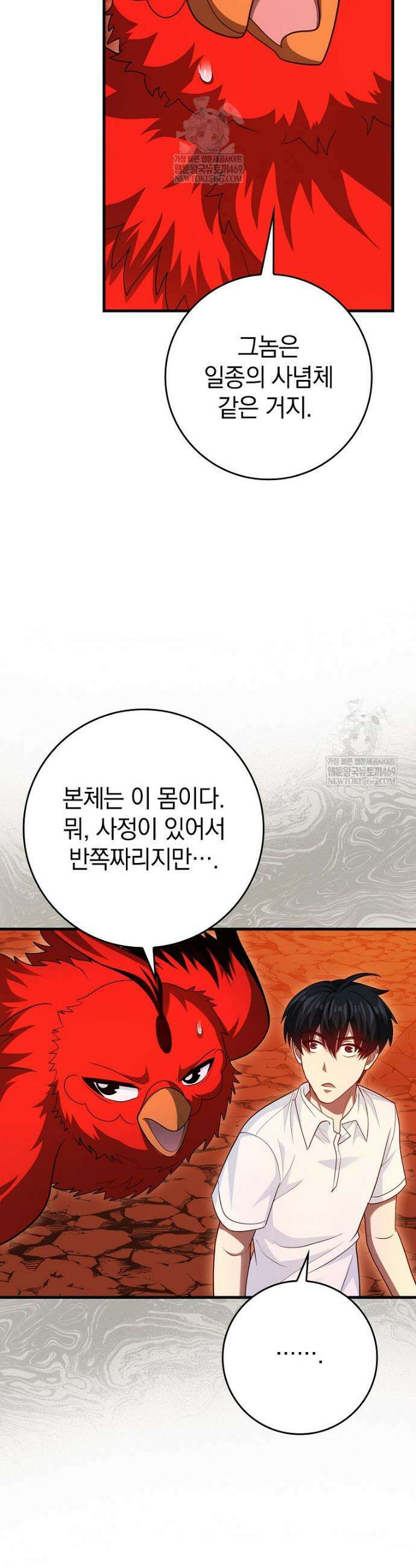 회귀했더니 무공 천재 124화 24