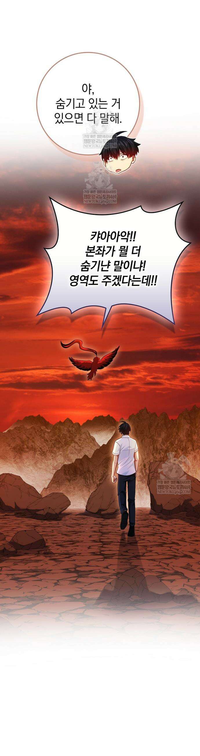 회귀했더니 무공 천재 124화 25