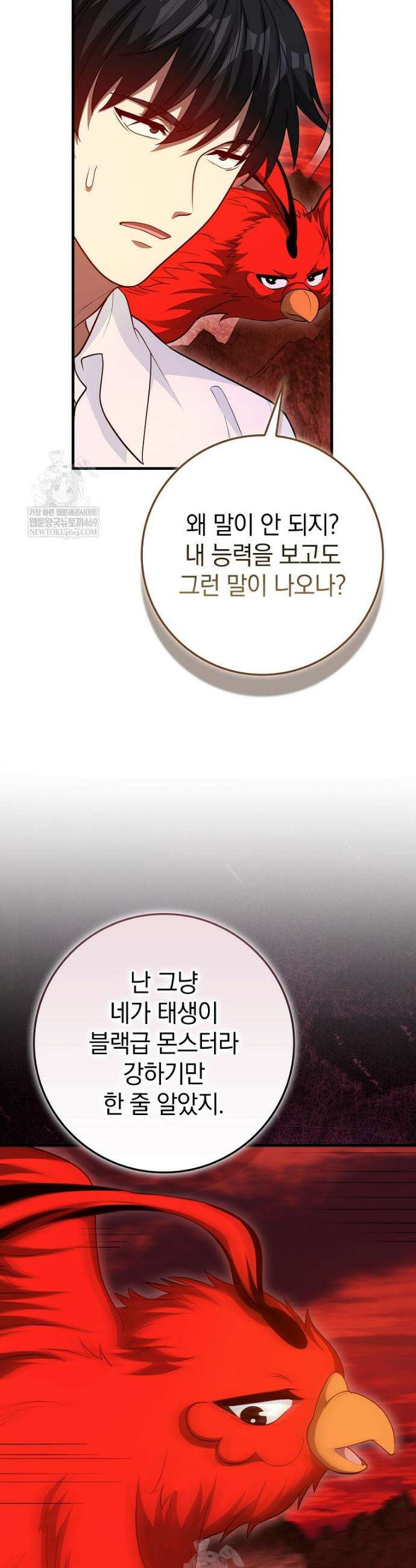 회귀했더니 무공 천재 124화 28