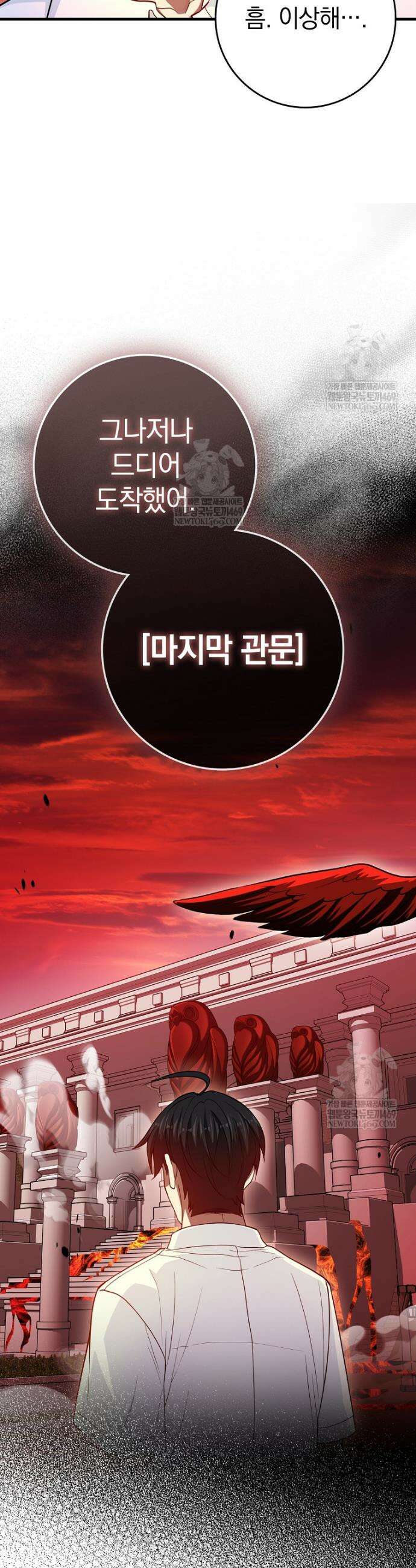 회귀했더니 무공 천재 124화 33
