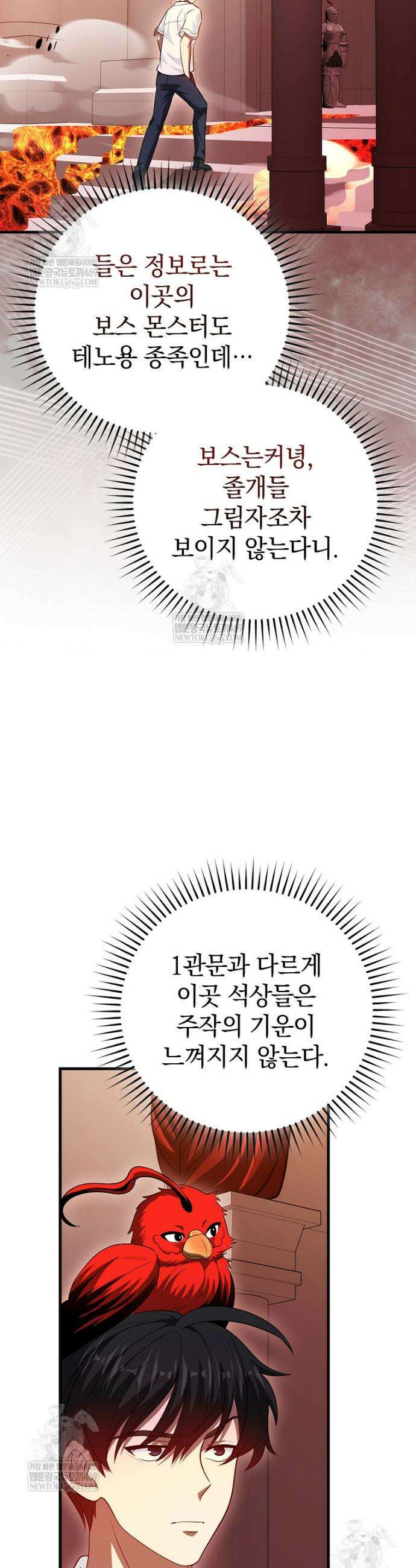 회귀했더니 무공 천재 124화 35