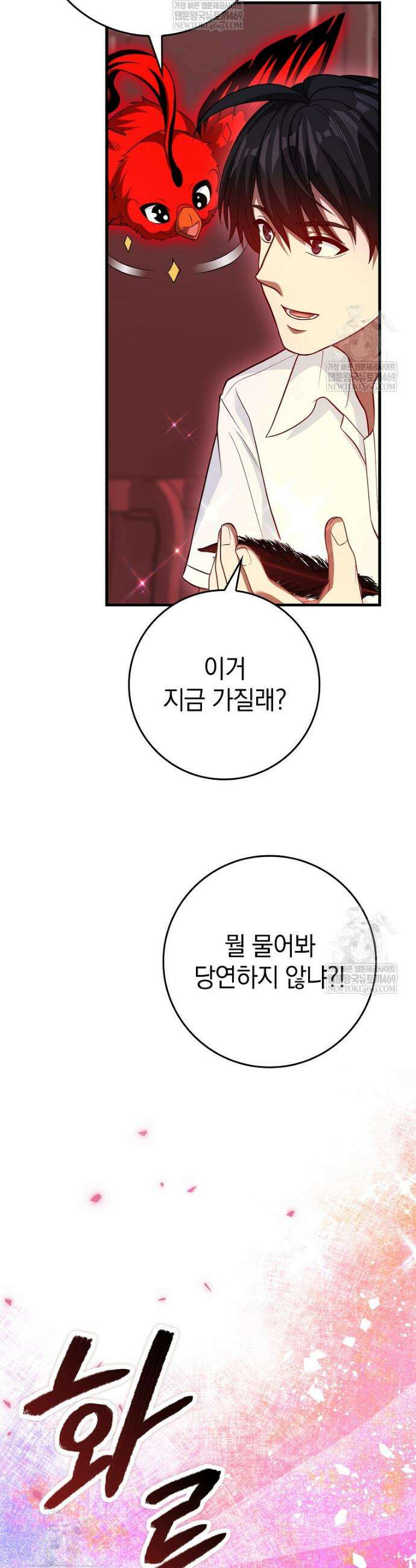 회귀했더니 무공 천재 124화 40