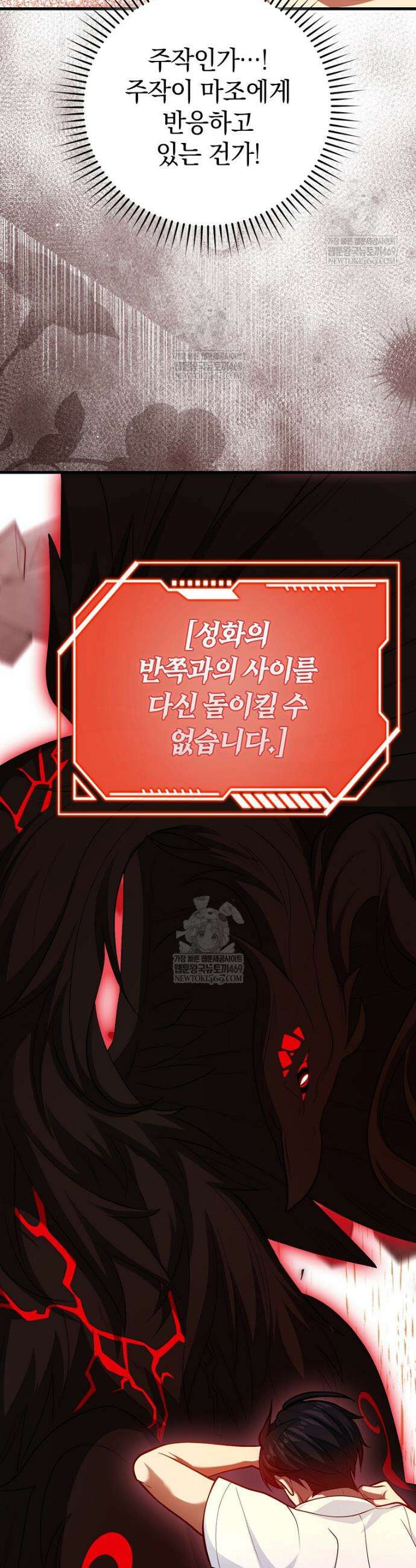 회귀했더니 무공 천재 124화 45