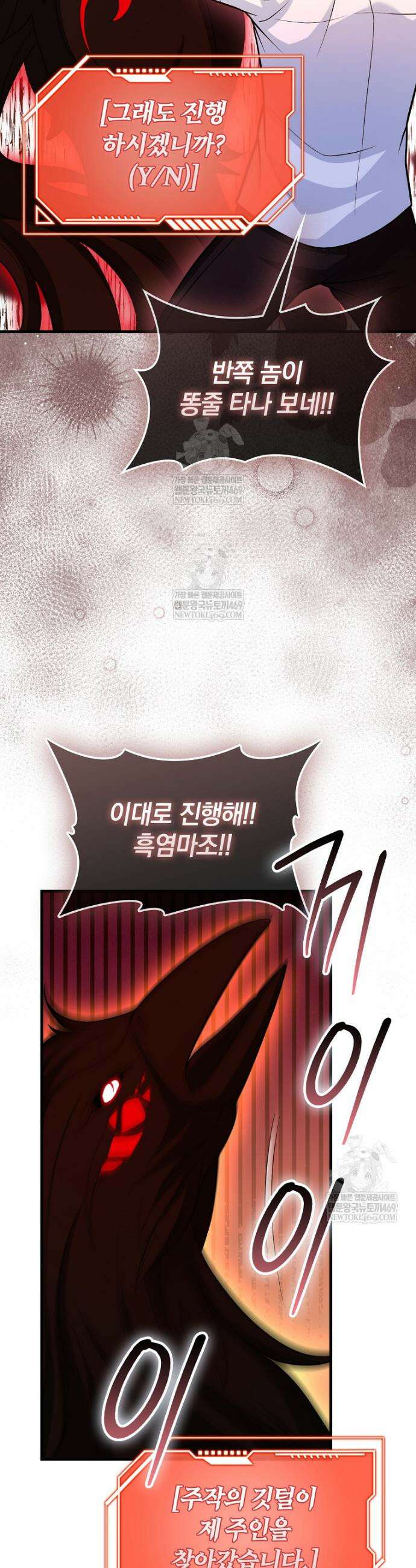 회귀했더니 무공 천재 124화 46