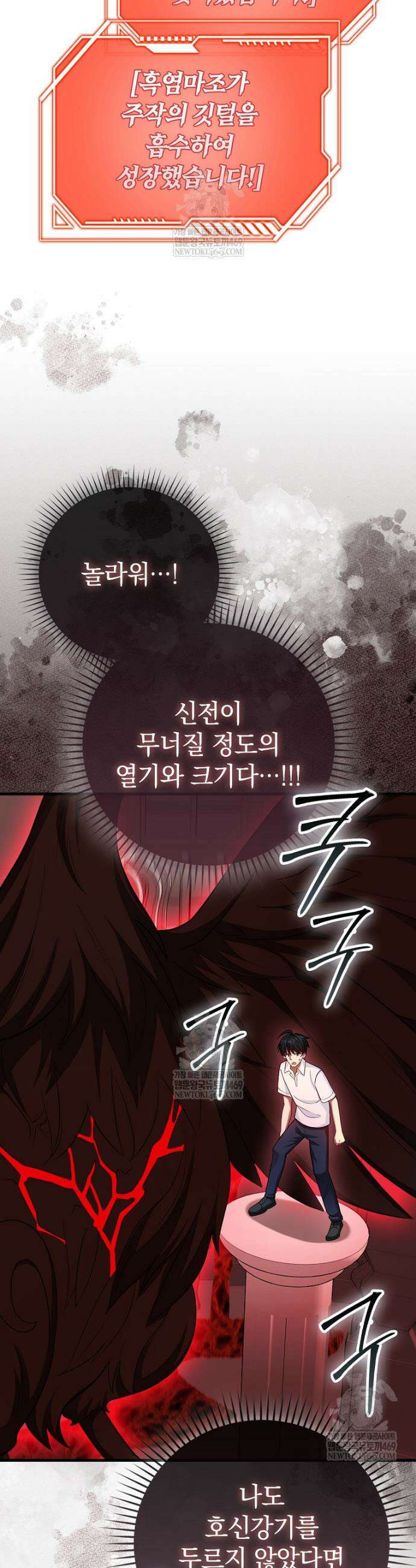 회귀했더니 무공 천재 124화 47