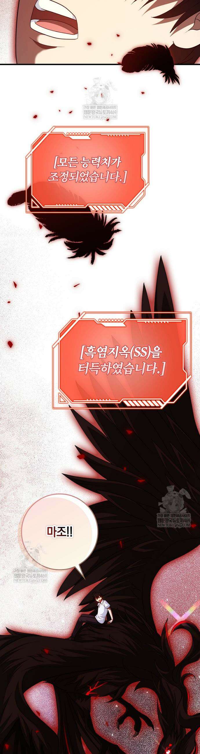 회귀했더니 무공 천재 124화 51